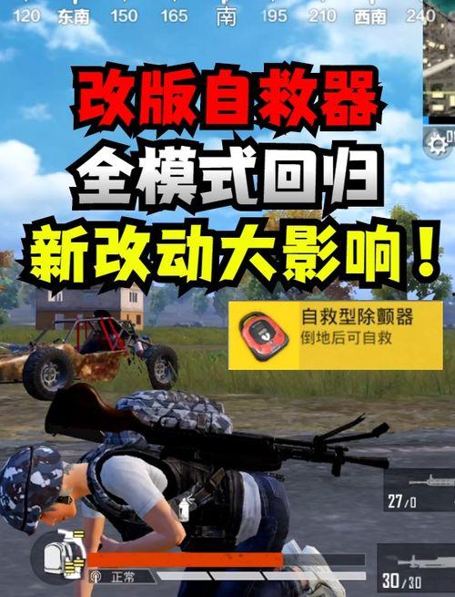 和平精英新版最新爆料,全新内容震撼来袭，探索未知战场！