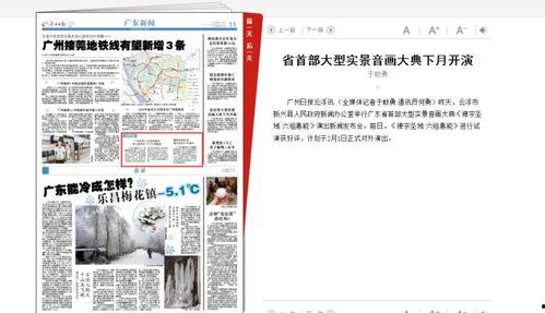 广东最新爆料消息新闻报道,聚焦热点事件深度解析