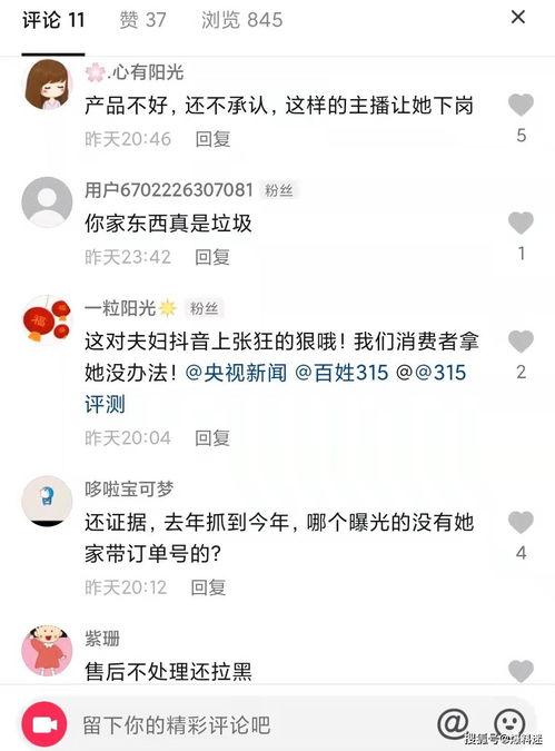 抖音小影夫妇的最新爆料,揭秘背后故事与情感纠葛