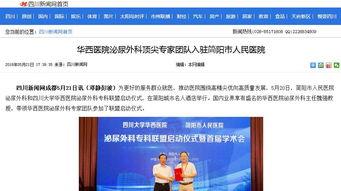 华西家长爆料新闻事件视频,校园事件视频引发社会关注