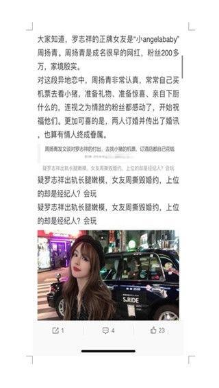 娱乐圈吃瓜文件最新下载